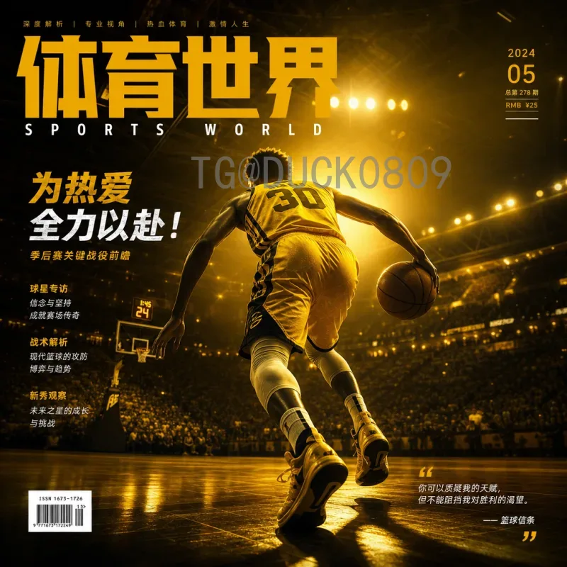巴西FIFA世界杯推荐：五星巴西的荣耀之路与2026年夺冠展望